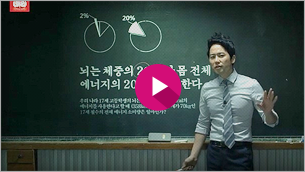 스타강사 차길영, 정관장 광고영상